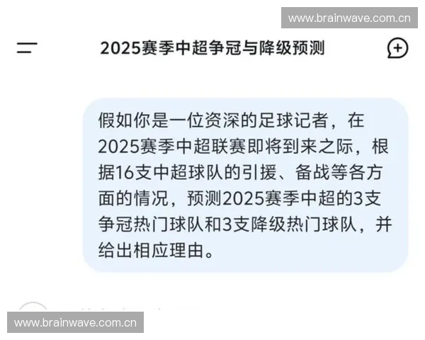 2025赛季中超足球联赛最新排名分析及各队表现综述